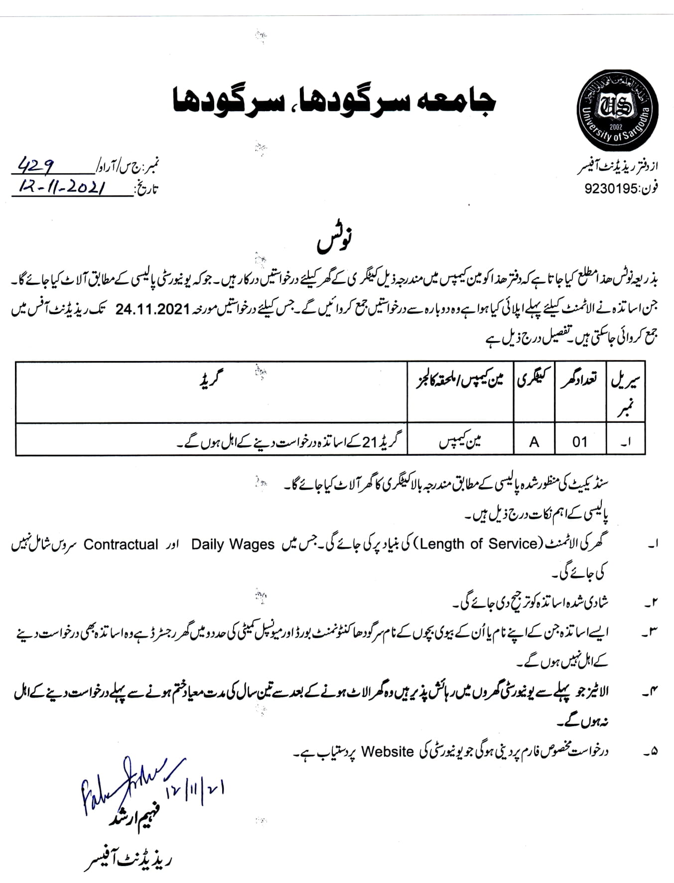 Advertisement of House Allotment